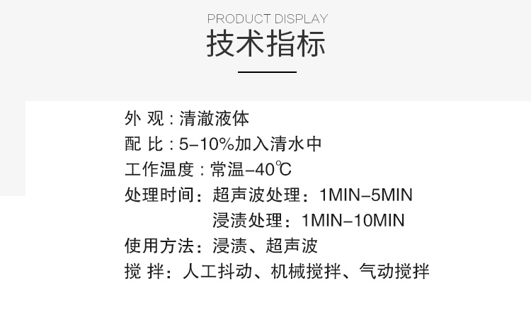 T1702鋁件去除油污、霉斑、黃斑、黑斑 清洗劑(圖5)